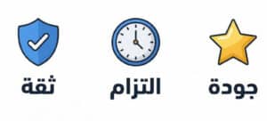 شركة تنظيف في عمان - لمعة بيتك